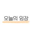 H0407 네이버블로그
