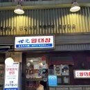 세광양대창 시청점 | 광화문 회식 장소 추천 &lt;세광양대창 시청점&gt; 후기