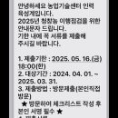 북익산농협용안지점