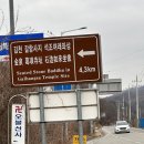 김천소년교도소 | 8일차 김천시 대항면-칠곡군 북삼읍(31km)