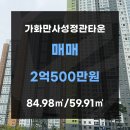 (주)가화건설 이미지