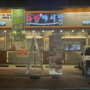 족발야시장화성