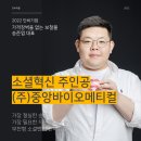 (주)중앙메디칼 이미지