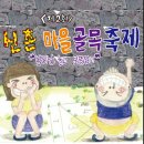 신촌마을