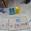 온누리약국 이미지