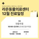 라온동물의료센터 이미지