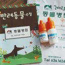 레인보우 동물병원 이미지