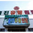 유황천모텔 이미지