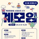 계모임 - 김천시 모암길 15 | 계모임