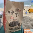 또봉이치킨피자