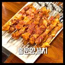 홍운양꼬치 이미지