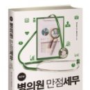 세무법인스타택스 네이버블로그