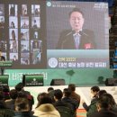 한국농업경영인중앙연합회 이미지