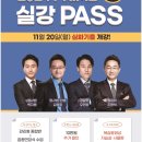 [2024년 1차대비] 형사법(형소법) 기본이론 (23년 9월 개강) | 노량진 프라임 경찰학원 실강PASS와 함께 24년 1차 합격가자!