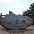 고성산,백운산(안성)＜양성면사무소-고성산-운수암-백운산-평택역＞ 이미지