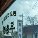 두촌집 이미지