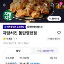 자담치킨 영천점 네이버블로그