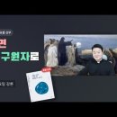 전삼용 요셉 신부 / 2025,11,25 연중 제34주간 화요일 - 불안하면 아무나 구원자로 보인다 이미지