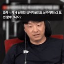 조기축구 씹어먹을 실력이면 K3리그에서 통하나요? 이미지