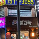 문산돼지국밥전문 | 물고뚝 문산 돼지수육국밥 전문점, 문산 신상 맛집 인정