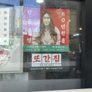 [해바라기분식] 풍자의 또간집, 해바라기분식 순두부 솔직후기