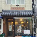 오와리주막