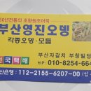 부창빌딩 이미지