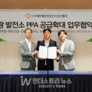 현대 태양광발전소 이미지