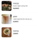 미츠팡 이미지