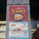 김옥자 흑두부보쌈 이미지