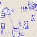 보림에 대한 회상 | 신작 그림책을 통해 인생 바라보기 (늘푸른 도서관 박소희 관장님 수업 후기)