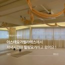 장안동요가 아스테요가필라테스 평일저녁시간대 수강후기