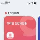 건강모바일 이미지