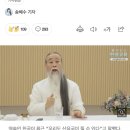 윤 대통령 '석유 발표' 2주 전…천공 "우리도 산유국 될 수 있다" 이미지