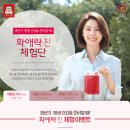 [정몰] 정관장 화애락 진 체험단 1차 모집(7/29~8/11, 8/14 발표) 이미지