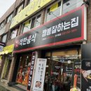 착한쭝식 미추홀점 이미지