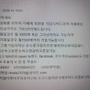 2019년 가입자 일제정리 (예고) 이미지