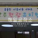 상주원광유치원 이미지