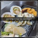 도원역 | 인천 미추홀구 가성비 맛집 미추홀구 횟집 추천 도원역 맛집 가성비 횟집 추천 '회전퓨전포차'