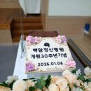 백암떡집