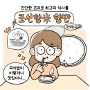 경기미쌀마트 | [조선향 백미밥] 조선향米 맛있는쌀