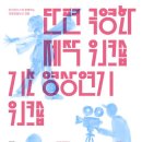 사회적협동조합 인디하우스 강원일보