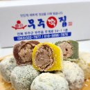 친절떡집 이미지