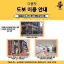 다움핏 | 부산 운동추천 다움핏 PT&amp;헬스 동래 1:1 PT 수업후기