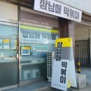 삼남매유통 이미지