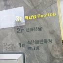 빽다방 삼성현공원점 이미지