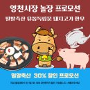 밀알축산 이미지