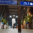 천안아산역 이미지