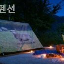 디오르펜션