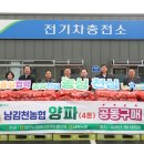 남김천농업협동조합